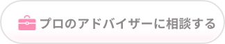 求人紹介してもらうことができます。完全無料です。